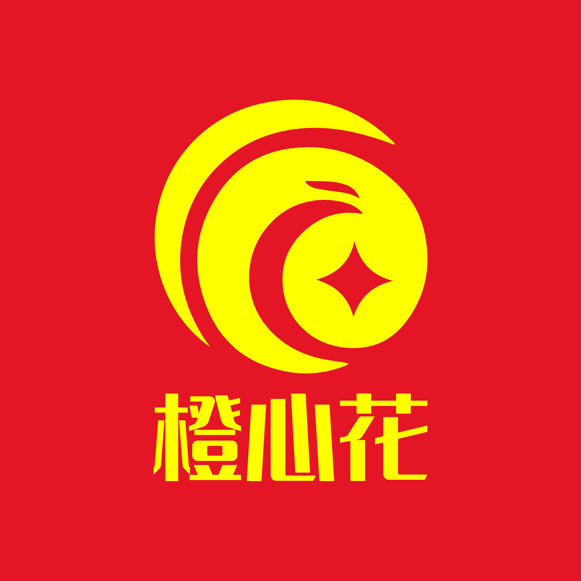 橙心花