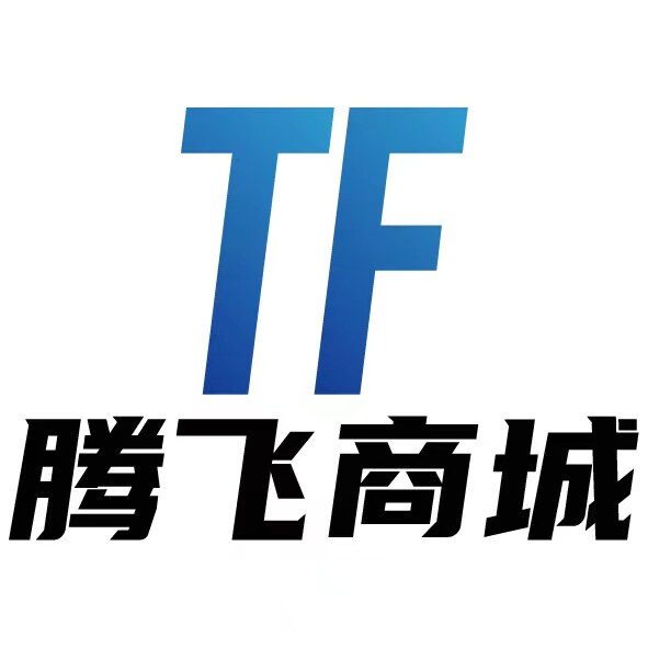 腾飞商城
