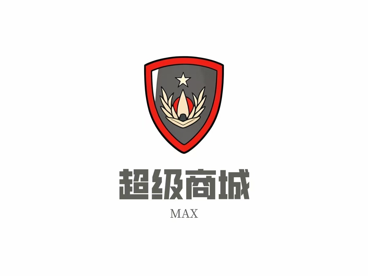 超级商城