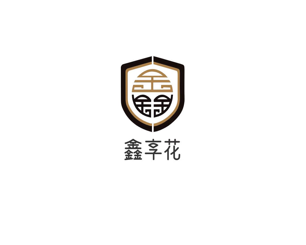 鑫享花
