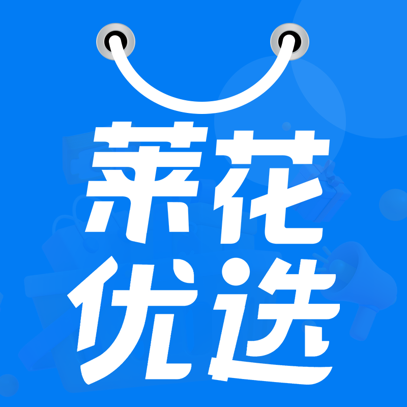 莱花优选
