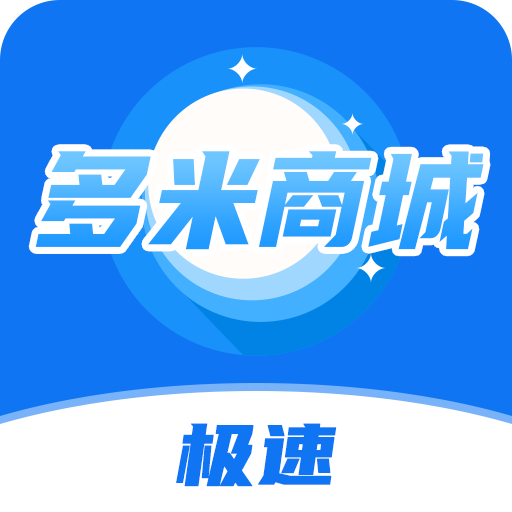 多米商城