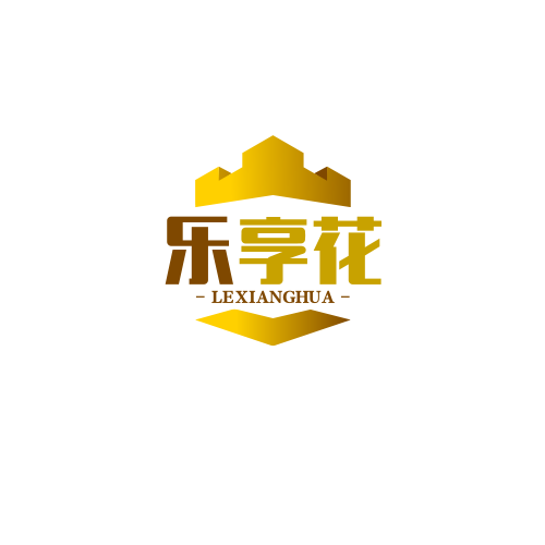 乐享花