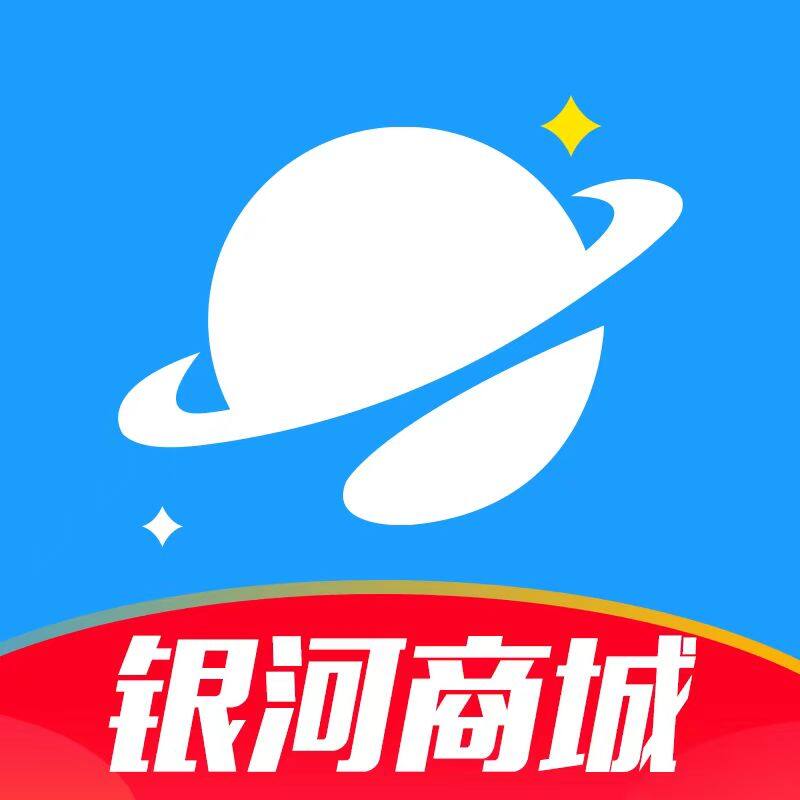 银河商城