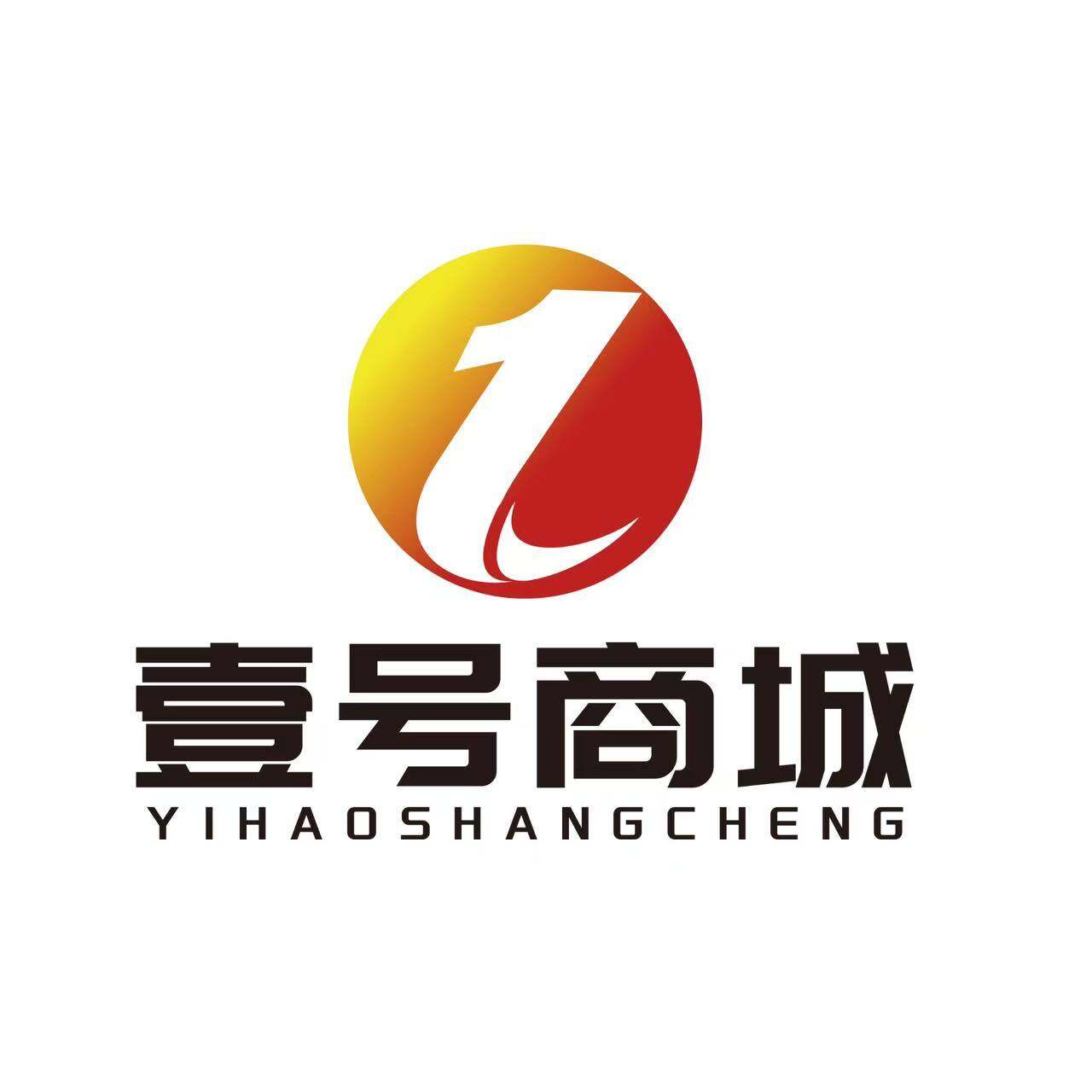 壹号商城