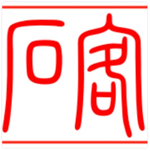 石客商城