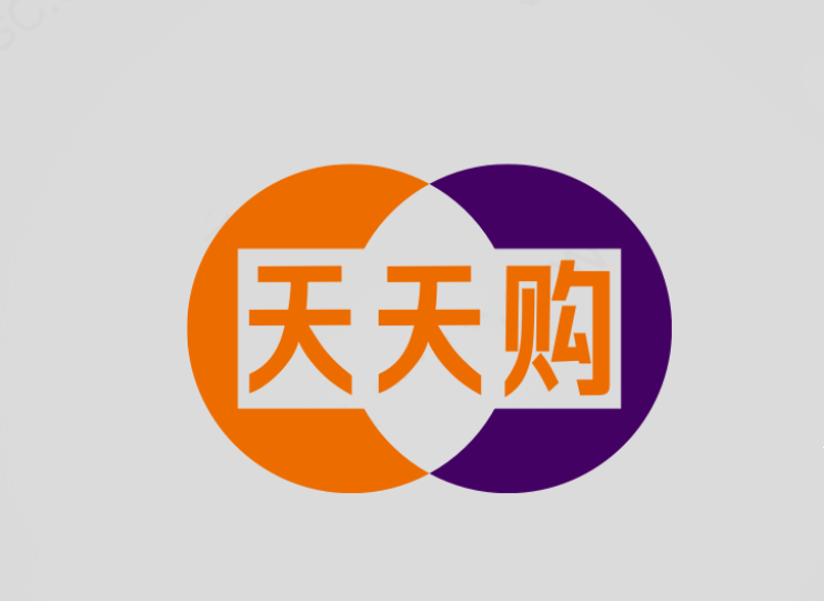 天天购