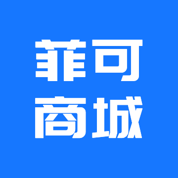 菲可商城