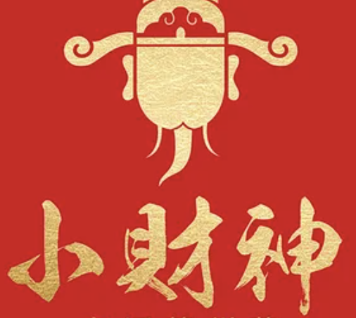财神E卡